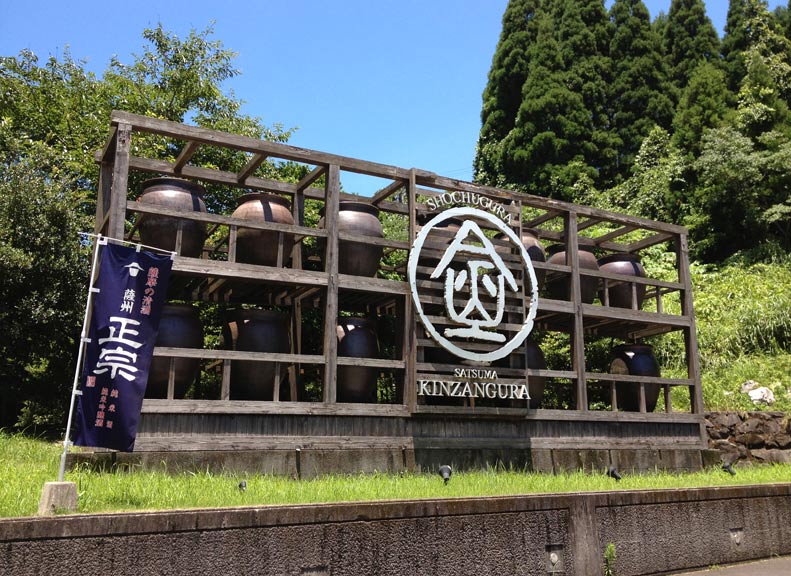 薩摩の歴史が眠る串木野金山