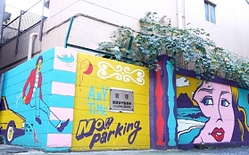 【東京】あなたが好きなのはBanksyだけ!?　通行人を虜にする高円寺ストリートアート巡り
