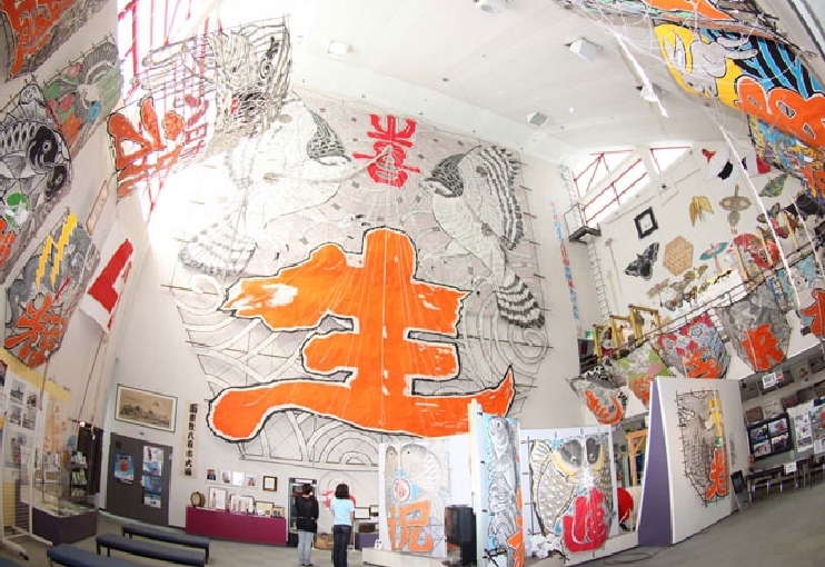 世界凧博物館・東近江大凧会館